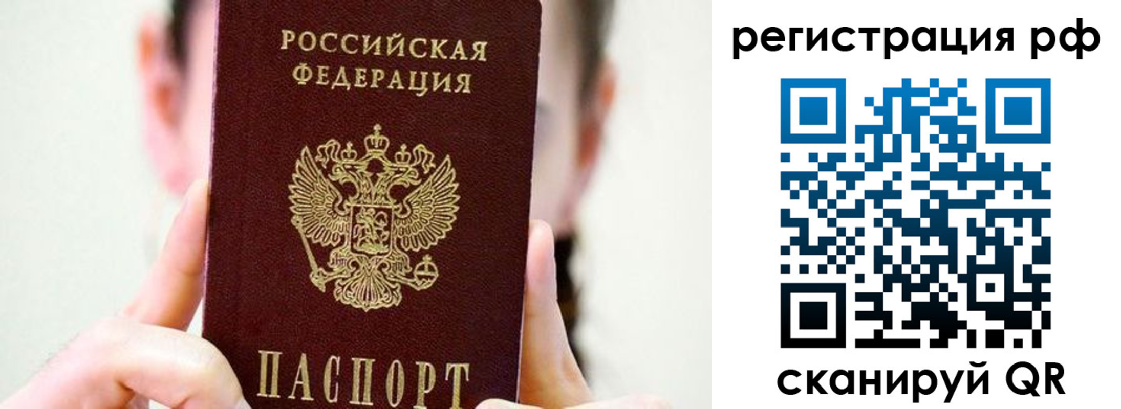 прописка паспорт в Буйнакске