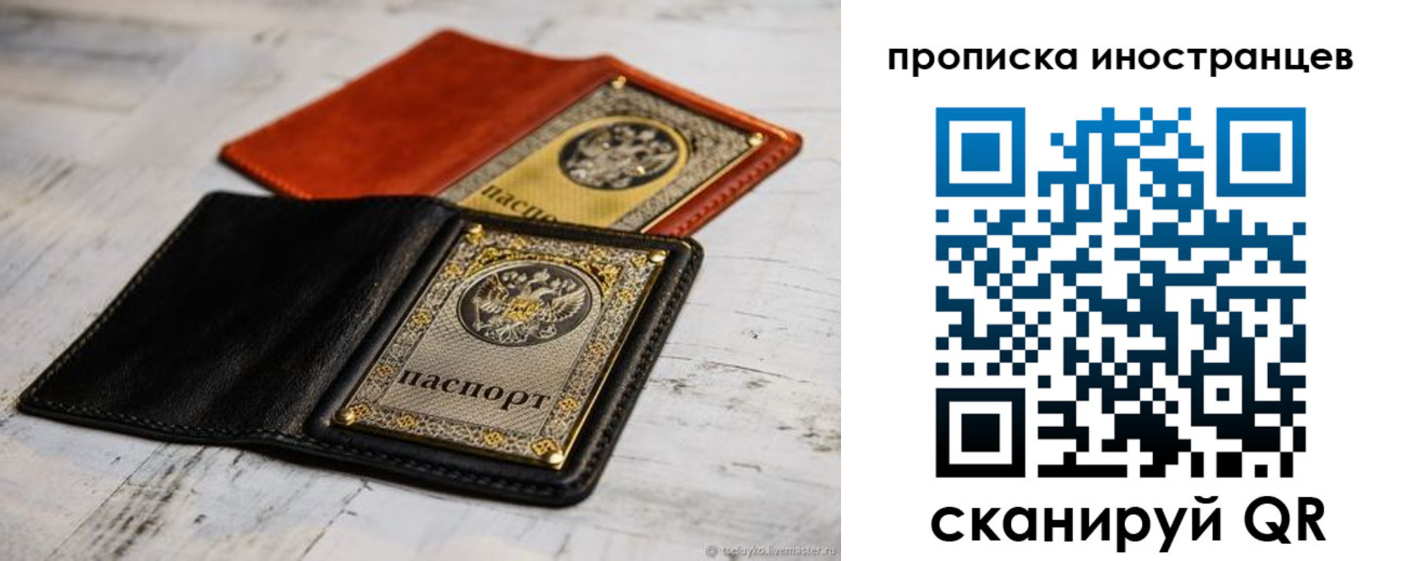 прописка в Буйнакске