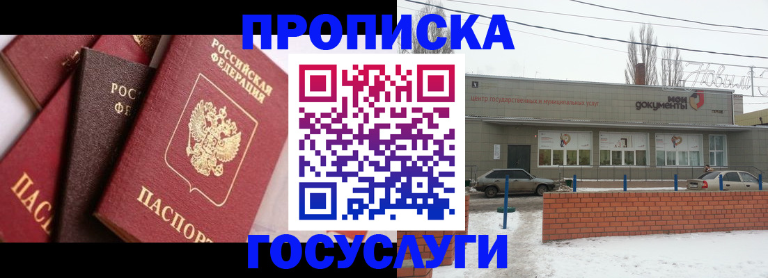 временная регистрация собственник в Буйнакске