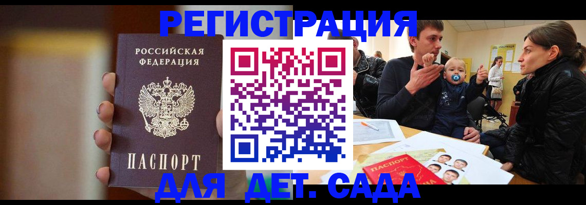 прописка паспорт в Буйнакске