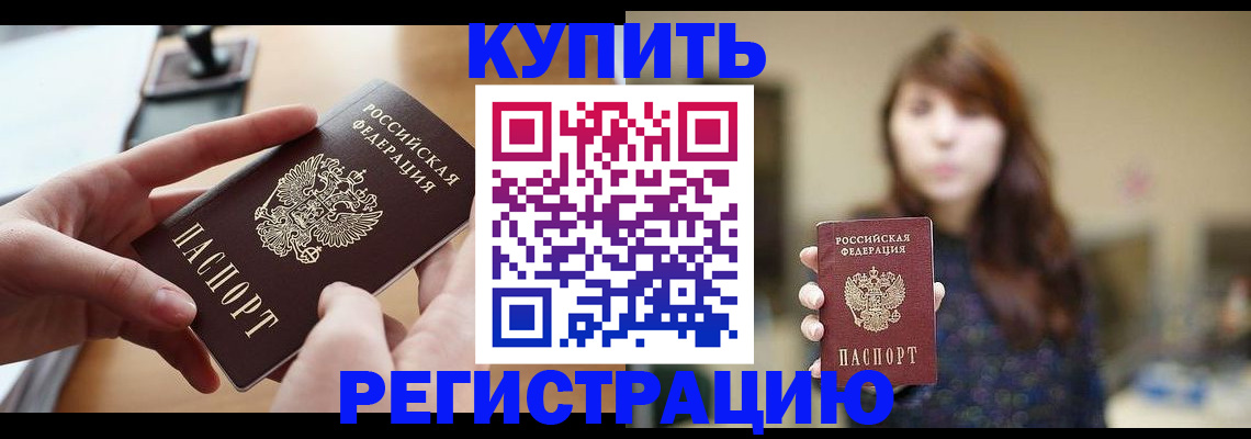временная регистрация надежно в Буйнакске