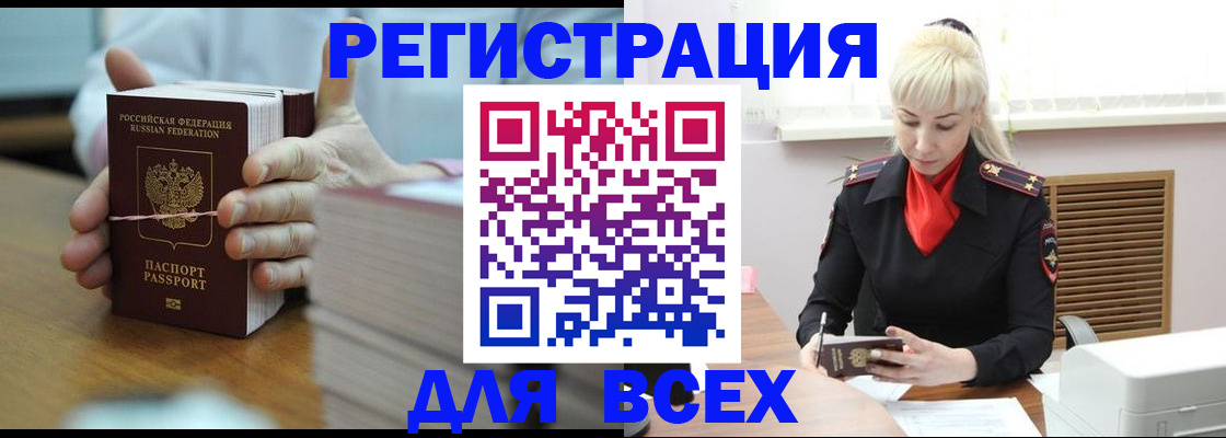 прописка гарантия в Буйнакске