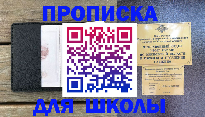 прописка для военкомата в Буйнакске