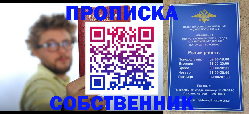временная регистрация гарантия в Буйнакске