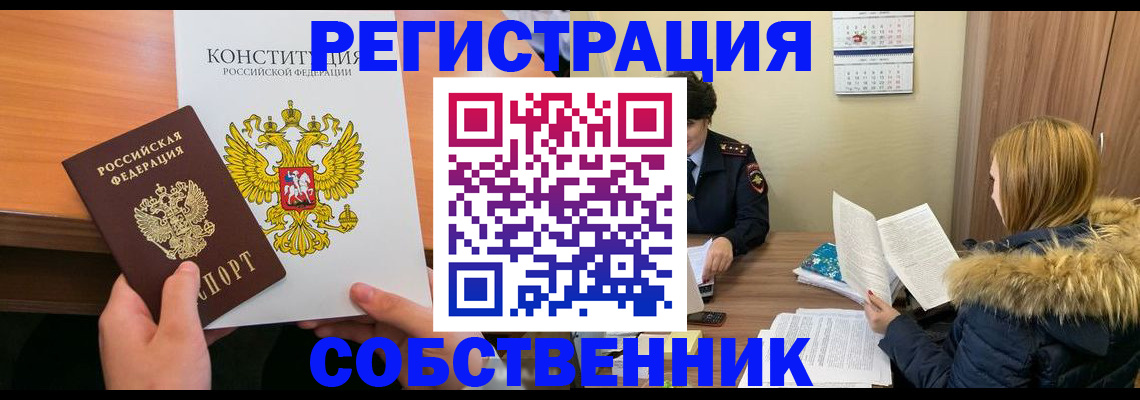 прописка для военкомата в Буйнакске