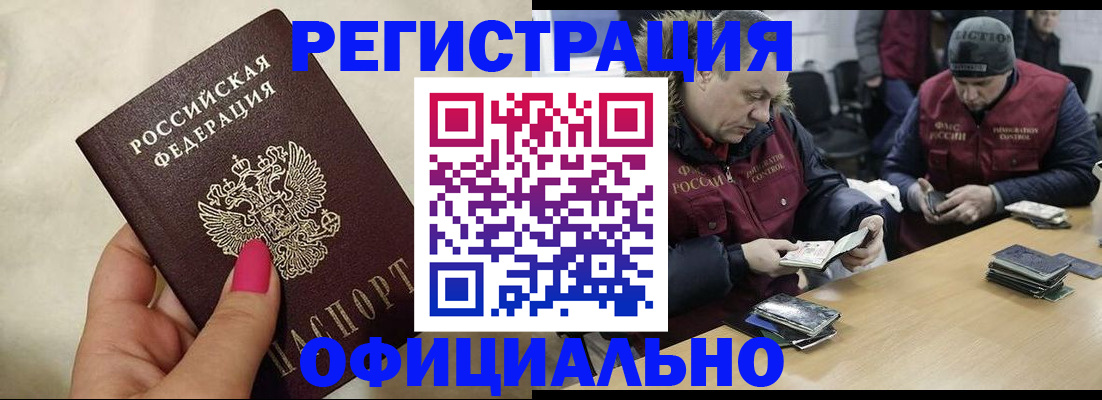 временная регистрация собственник в Буйнакске